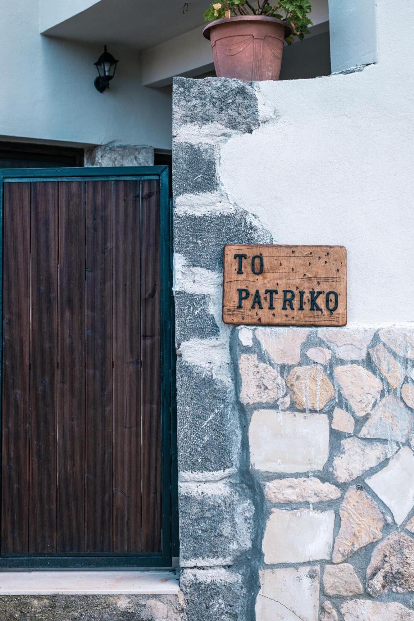 Villa To Patriko Kournás Esterno foto